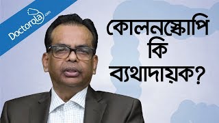 কোলনস্কোপি কিভাবে করা হয়Colonoscopy Procedure in Banglaকোলনস্কপি কিভাবে করা হয়health tips bangla [upl. by Annavoj]