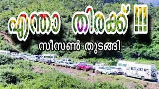 Tourism Munnar munnar adimali tourism traffic [upl. by Nairam]