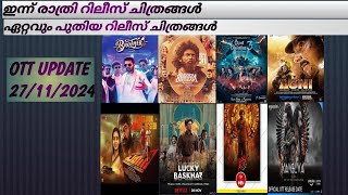 OTT UPDATES  Tonight Release  New Update  Lucky Bhaskar  Brother  Ka  MALAYALAM MEDIA [upl. by Dorrej]