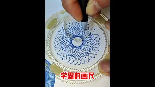 What does this pattern resemble Magic Ruler Small ruler big wisdom 2024 shorts Spirograph [upl. by Flann]