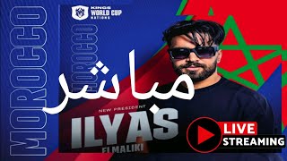 ilyas el malki live ilyaselmalki الياس المالكي مباشر [upl. by Knitter557]