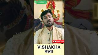 Vishakha Nakshatra pada 1234 vishakhanakshatra nakshatra astrologyshorts hindu viral shorts [upl. by Tare283]