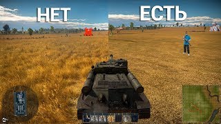 НАСТРОЙКИ ГРАФИКИ War Thunder  КАК ЛУЧШЕ ВИДЕТЬ [upl. by Rot]