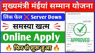 Online Apply शुरू 🔥  Mukhyamantri Maiya Samman Yojana  Jharkhand New Yojana 2024 [upl. by Ardnayek643]