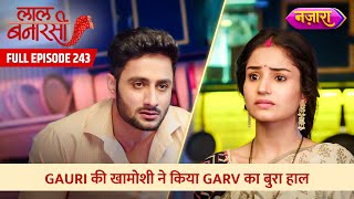 Gauri Ki Khamoshi Ne Kiya Garv Ka Bura Haal  FULL EPISODE 243  Laal Banarasi  Nazara TV [upl. by Nelag107]