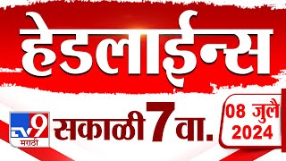 4 मिनिट 24 हेडलाईन्स  4 Minutes 24 Headlines  7 AM  08 July 2024  Marathi News  टीव्ही 9 मराठी [upl. by Naivart]