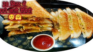 Chicken SandwichIncetant Chicken Sandwich Ki Recipe [upl. by Cavan]