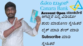 How To Get Canara Bank Account Open in Mobile Kannada  2021 [upl. by Ayhtin]