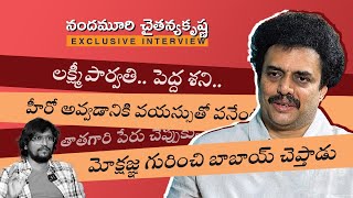 Nandamuri Chaitanya Krishna Exclusive interview with Lokesh Bandi  Breathe Movie  Gultecom [upl. by Cesaro]