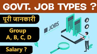 Government Job Types  Group A B C and D  Hindi [upl. by Rozanne]