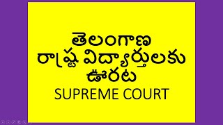 TELANGANA NEET COUNSELLING 2024  SUPREME COURT OF INDIA KEY STATEMENT  NO FURTHER DELAY neet2024 [upl. by Eecrad]