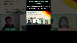 【切り抜き】ドイツで靴型装具を学ぶ山田さんにインタビュー義肢装具士 ドイツ 海外生活 靴職人 [upl. by Ahmar]