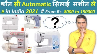 Best Automatic Silai Machine in India 2021 best Automatic Sewing machine 2021 [upl. by Vierno717]