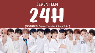 LYRICS가사 SEVENTEEN 세븐틴  24H 2nd Japan Mini Album 24H [upl. by Avron]