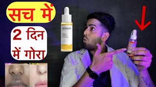 सचाई देखो proskire vitamin c serum  Proskire vitamin c serum  proskire serum  proskire vitamin c [upl. by Lazar]