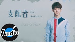 林亭翰 Justin Lin  支配者 Dominator（官方歌詞版） 電競體育真人秀【超越吧！英雄】插曲 [upl. by Undry335]