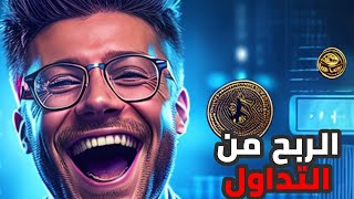 اسماء افضل شركات التداول المرخصة والموثوقة لعام 2024 [upl. by Heintz]