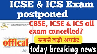 ICSE ISC Exam postponedICSE and ICS 1012th exam cancelledfake news se bache।pospond today update [upl. by Ferri]