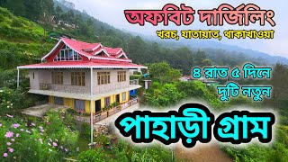 শীতকালে বরফ পড়ে এখানে  RANAGAON  PLUNGDUNG  Travel Vlog 23 [upl. by Yeliak506]