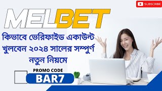 Melbet  melbet promo code  melbet account kivabe khulbo  melbet account opening  melbet deposit [upl. by Mirilla]