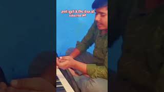 Piyano bajana sikhe Piano harmonium kaise bajatun harmoniumtutioral howtoplayharmonium musiceduca [upl. by Eeryt]