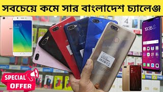 oppo Phone Price in Bangladesh ✅ oppo a5s price in BD ✅ oppo A57 Price in BD ✅ oppo A3s Price Koto ✅ [upl. by Yunfei]