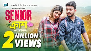 Senior Crush  সিনিয়র ক্রাশ  Bangla Natok 2023  Shagor Mirza  Zeba Jannat  CD Vision [upl. by Burack]