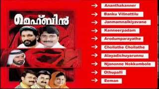 Mappilapattukal  Mehbin  Malayalam Mappila Songs  Audio Jukebox [upl. by Retsbew]