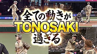 【四球→盗塁→生還】外崎修汰『すべての動きがTONOSAKI過ぎる…』 [upl. by Adnac]