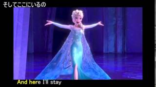 【高音質】アナと雪の女王「Let it go 」英語歌詞和訳 [upl. by Yrgoerg]