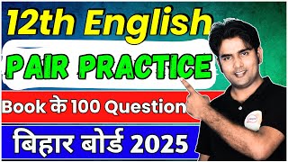 Class 12th English  Pair Practice  Book के 100 Question  English 100 Marks  Bihar Board 2025 [upl. by Bekah556]