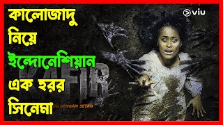 ইন্দোনেশিয়ান হররমুভি  KAFIR 2018 Movie Explained in Bangla Horror  Movie explanation In Bangla [upl. by Ikkin]