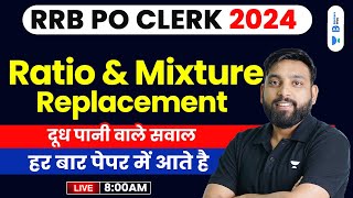 Arithmetic  Ratio Mixture amp Alligation Tricks amp Shortcuts  RRB PO amp Clerk 2024 Crash Course [upl. by Nonez]