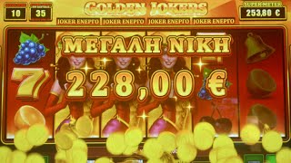 play ▶️ slots casino ΛΆΘΟΣ ΠΑΊΞΙΜΟ ΤΟΥΛΆΧΙΣΤΟΝ ΔΕΝ ΈΧΑΣΑ😃😃😃 [upl. by Demmy]