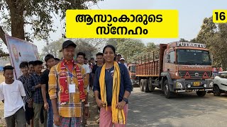 ആസാംകാരുടെ സ്നേഹം  Meghalaya Trip 2  EP16  Jelaja Ratheesh  Puthettu Travel Vlog [upl. by Aneram]