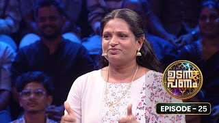 Ep 25  Udan Panam 5  Savitha Kumari Triumph of the Bright and Cheerful [upl. by Eednyl]