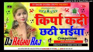 Army Lover  CHHATH PUJA SPL REMIX 2024  Dj Raghu Raj Dighra Chowk Samastipur [upl. by Boony595]