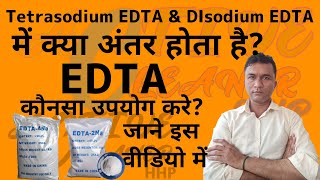 EDTA।DiSodium EDTA । TriSodium EDTA chemical chemicals chemicalinformation ACHHP [upl. by Orravan]