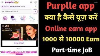 purplle kya hai kaise use kara online new earning app Purplle Email id purplle customers number [upl. by Ulland]