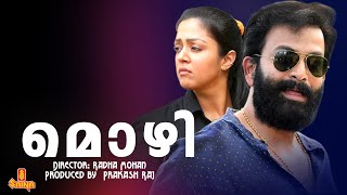 Mozhi Prithviraj Jyothika Prakash Raj Swarnamalya  Full Movie [upl. by Clarette]