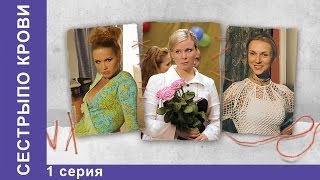 Сёстры по Крови Сериал 1 Серия StarMedia Мелодрама [upl. by Yttiy94]