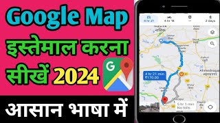 Google Map kaise use karte hai  How to use Google Maps  गूगल मैप कैसे इस्तेमाल करे [upl. by Ahcsap803]