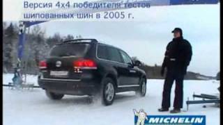 Michelin Alpin A3 VS Michelin Latitude Xice North [upl. by Nawud]