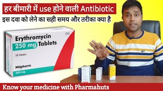 Erythromycin 500 mg tablet uses in hindi  Althrocin 500mg tablet  Erythromycin कब use करते हैं [upl. by Mulac]