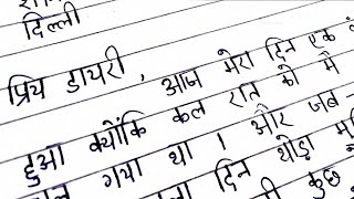 Daily diary कैसे लिखे अपना रोज़ का डायरी कैसे लिखे How to write Daily DiaryDiary writing in hindi [upl. by Joao]