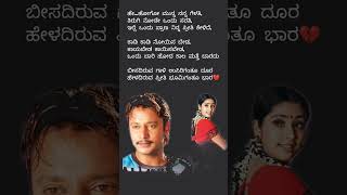 ಓ ಮನಸೇಗಜO ManaseGaja kannadamusic dboss darshan vharikrishna shorts kunalganjawala gaja [upl. by Zaneta7]