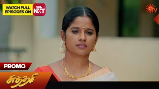 Sundari  Promo  21 December 2023  Sun TV Serial  Tamil Serial [upl. by Dnyletak]