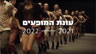 Batsheva Dance Company  Season 20212022 [upl. by Gaskin]