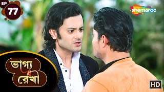 Bhagya Rekha  Full Episode 77  ভাগ্য রেখা ধারাবাহিক  অভয় কেন মারলো কুনালকে  Shemaroo Bengali [upl. by Oirretna]