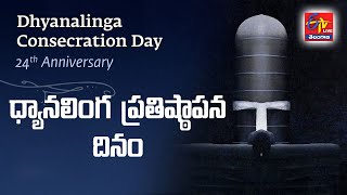 24th Anniversary Dhyanalinga Consecration Day  ధ్యానలింగ ప్రతిష్ఠాపన దినం  LIVE [upl. by Skier162]